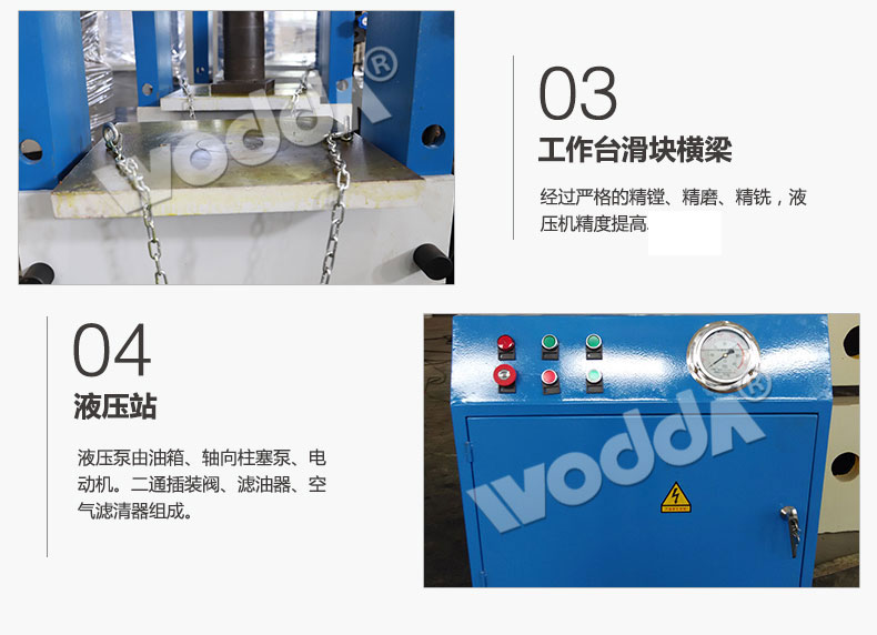 龍門液壓機 龍門液壓機