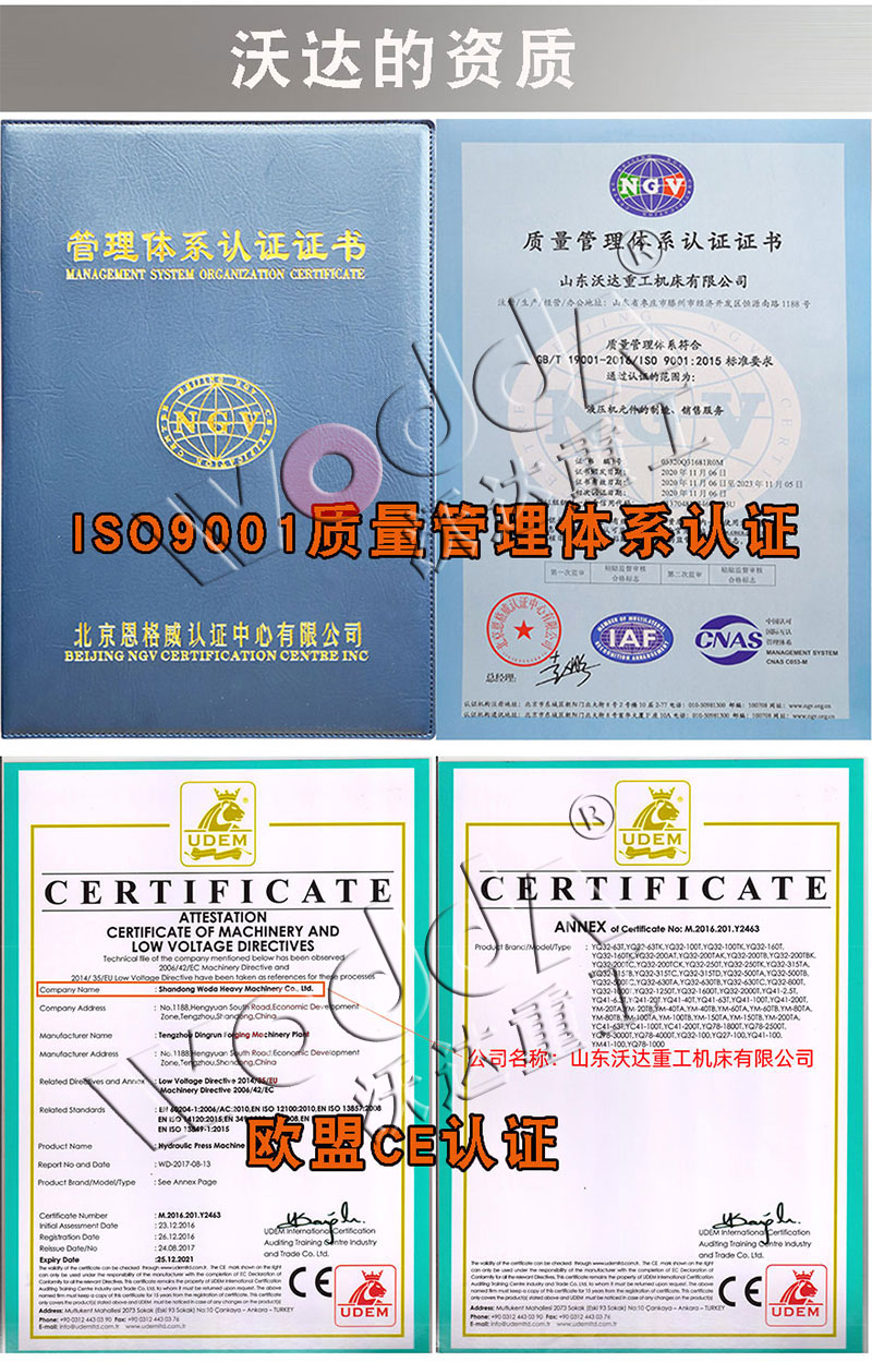 100噸單柱液壓機 100噸單柱液壓機