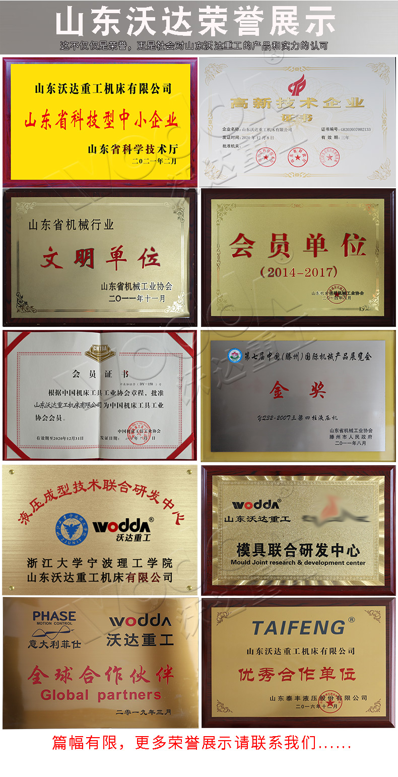 2000噸波紋闆液壓機多少錢一台 2000噸波紋闆液壓機多少錢一台