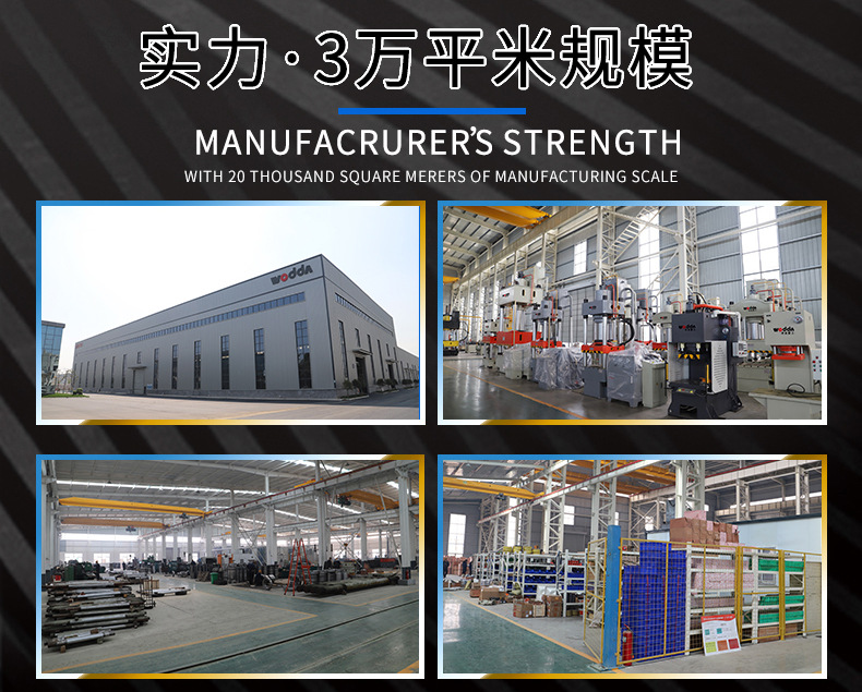 粉末成型液壓機 粉末成型液壓機