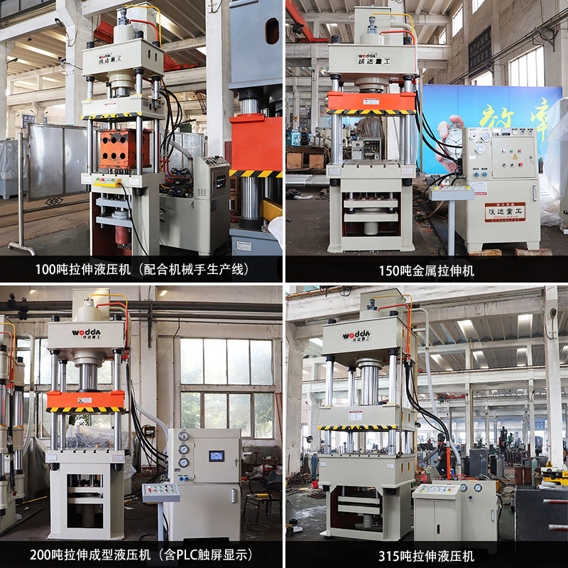 YQ27四柱雙動拉伸液壓機 YQ27四柱雙動拉伸液壓機