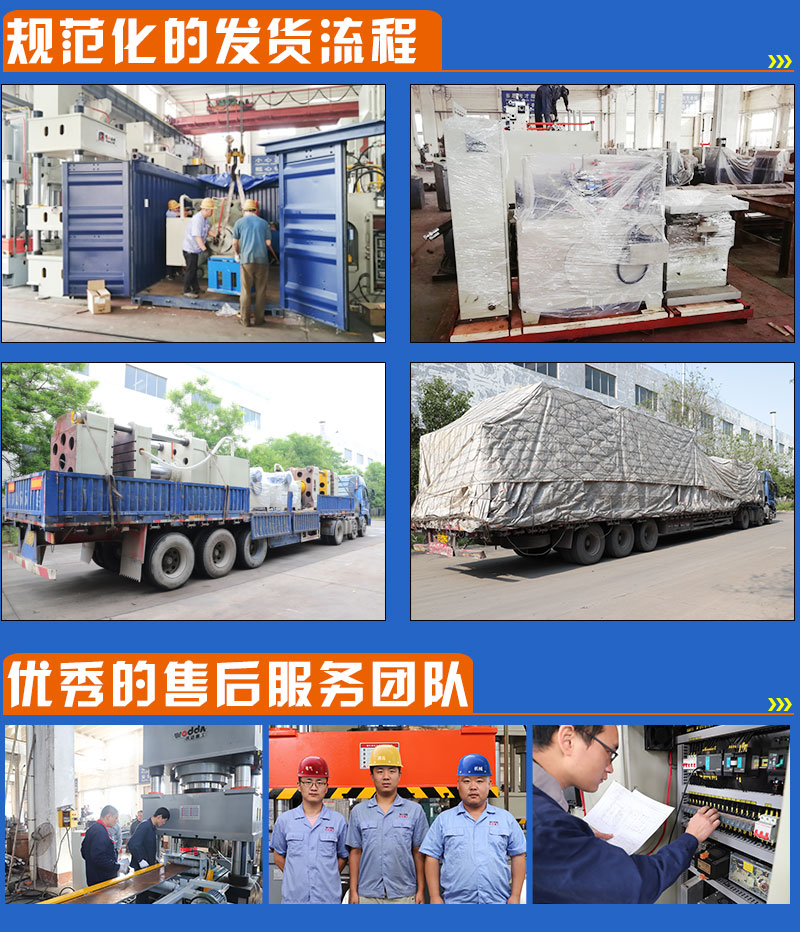 液壓機廠家哪家質量好? 液壓機廠家哪家質量好?